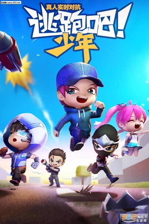 逃跑吧少年ss 8赛季爆料视频,逃跑吧少年全新爆料视频深度解析