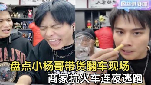 小杨哥爆料创作段子视频,段子视频笑料连连！